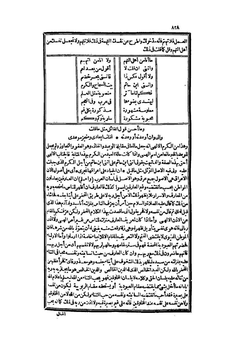 futmak.com - الصفحة 828 - من الجزء الثاني من طبعة بولاق الثانية